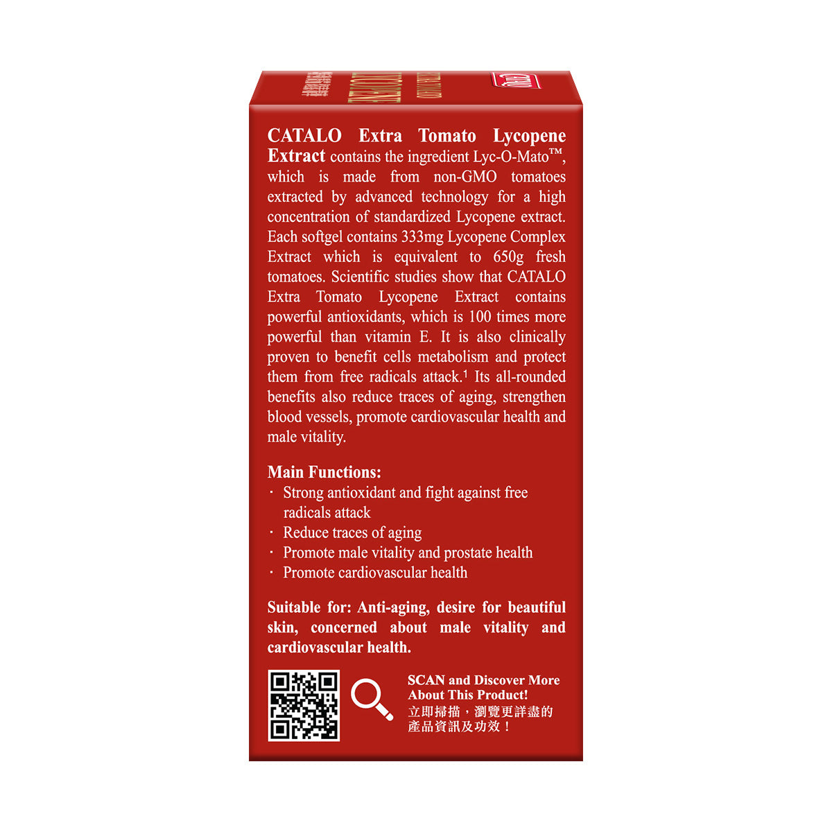 CATALO家得路特強番茄紅素精華 45粒,含Lyc-O-Mato®番茄紅素,強效抗氧化,促進男士機能,保護心血管,適合關注健康人士。